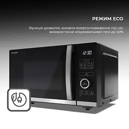 Мікрохвильовка Sharp YC-QS254AE-B - мініатюра 8