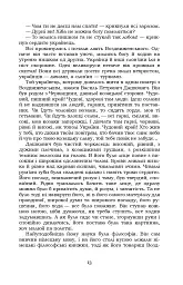 Хмари - Іван Нечуй-Левицький - мініатюра 10