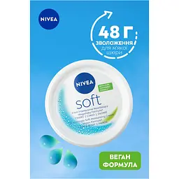 Крем для обличчя, рук та тіла Nivea Soft інтенсивний зволожуючий 300 мл - мініатюра 5