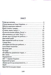 Два серця — одна пісня - Лариса Дубас - мініатюра 2