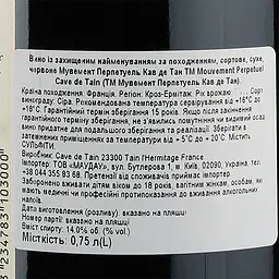 Вино Mouvement Perpetuel Cave de Tain AOP Crozes-Hermitage 2019, червоне, сухе, 0,75 л - мініатюра 3
