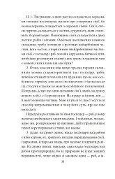 Політика. Поетика - Аристотель - мініатюра 9