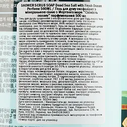 Гель для душу Mukunghwa Dead Sea Salt with Fresh Ocean Perfume 500 мл - мініатюра 3