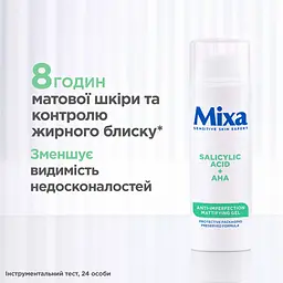 Матувальний гель для обличчя Mixa проти недоліків шкіри 50 мл - мініатюра 8