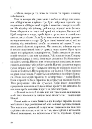 Коханці-поліглоти - мініатюра 9