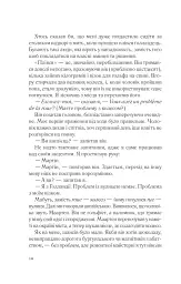 Два кроки назустріч - Ґрем Сімсіон - миниатюра 8