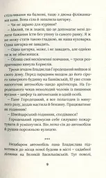 Місто з химерами - мініатюра 6