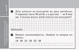 Математика. 3 клас. Відривні картки до підручника Г. Лишенка - мініатюра 5