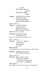 І на тім рушничкові... Виховні заходи. 1-4 класи - мініатюра 3