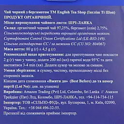 Чай чорний English Tea Shop Earl Grey, 80г (818891) - мініатюра 3