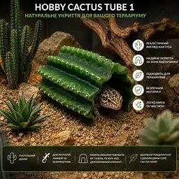 Декорація укриття кактус Hobby Cactus Tube 1 13,5x8,5x7 см для тераріуму (36510) - мініатюра 3