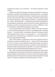 366. Книжка на щодень, щоб справляти враження культурної людини - Ганна Улюра - мініатюра 5
