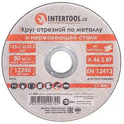 Коло відрізне по металу та нержавіючій сталі Intertool 125 х 1.2 х 22.2 мм в упаковці 10 шт.