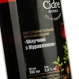 Сидр Cidre Royal Яблучний з журавлиною солодкий, 5%, 0,33 л (746473) - мініатюра 3