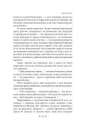 Корона. Книга 2. Політичний скандал, особиста боротьба та роки, які визначили Єлизавету ІІ (1956—1977) - мініатюра 12
