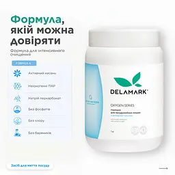 Порошок для посудомийних машин DeLaMark з активним киснем 1 кг (4820152333599) - мініатюра 6