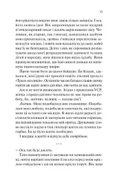 Книгарка з Траблсом-Крік - Кім Мішель Річардсон - мініатюра 13