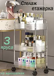 Стелаж універсальна на коліщатках Good Idea MK-23 3 полиці 35х22х57 см - мініатюра 2