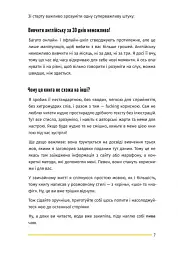 Вивчи цю кляту англійську - мініатюра 8