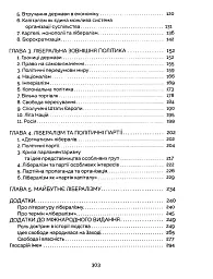 Лібералізм - Людвіг фон Мізес - мініатюра 4