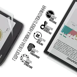 Гідрогелева плівка на електронну книгу Pocketbook 743C InkPad Color 3/743C InkPad Color 2 ArmorStandart захисна плівка на електронну книгу прозора (ARM73464) - мініатюра 2