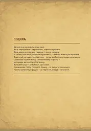 Сіткар. Як створити безсмертну організацію - мініатюра 2