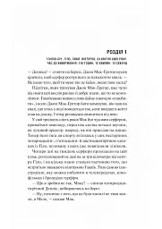 Виверження - мініатюра 12
