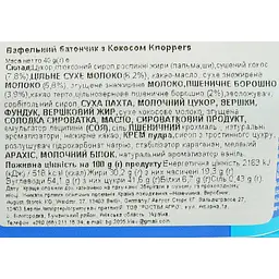 Батончик Knoppers з кокосом 40 г - мініатюра 3