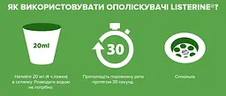 Ополіскувач для ротової порожнини Listerine Зелений Чай 250 мл - мініатюра 5