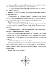 Промені Аласі. Книга 1 - Аліса Корж - мініатюра 8