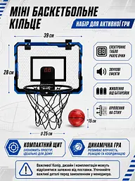 Дитяче баскетбольне кільце на щиті 39×28 см з табло, м’ячем і насосом різнокольорове (49676188) - мініатюра 3