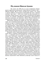 Критика. Літературознавство. Вибране - - мініатюра 9