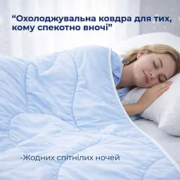 Ковдра літня Ideia охолоджувальна євро 200 х 220 см (8000036285) - мініатюра 4