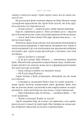Дівчинка снігів - мініатюра 9