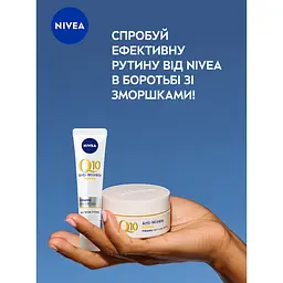 Набір жіночий Nivea Q10 Power Effect 2024: Денний крем проти зморщок 50 мл + Крем для шкіри навколо очей 15 мл - мініатюра 6