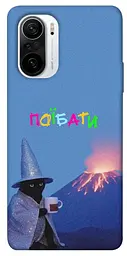 Чохол Demsky Байдуже для Xiaomi Redmi K40 / K40 Pro / K40 Pro+ / Poco F3