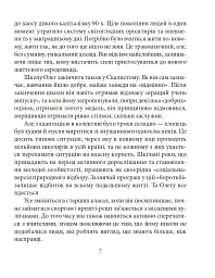 Олег Сенцов - Олександр Мимрук - мініатюра 10