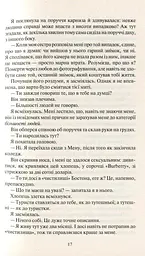 Книга Віват Залиш якщо любиш Коллін Гувер українською мовою kni0003566 - мініатюра 7