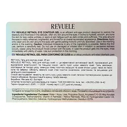 Гель для контуру очей Revuele Retinol 25 мл - мініатюра 6