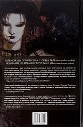 The Sandman. Пісочний чоловік. Полювання на сни - мініатюра 2