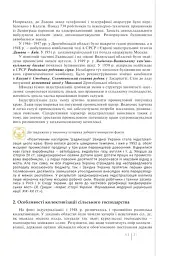Історія України. 11 клас. Рівень стандарту - мініатюра 4
