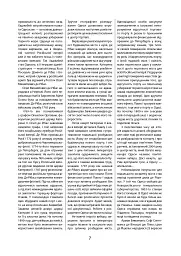 Путівник по Одесі - мініатюра 7