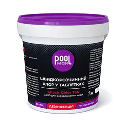 Шоковий хлор POOLMAN SHOCK CHLOR T60 1 кг для знезараження води в басейні