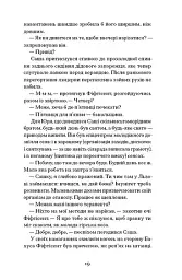 Відьма вмирає втретє - мініатюра 8