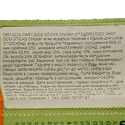 Набір ласощі для собак палички Oasy Stick Курка 36 г (3 шт. по 12 г) - мініатюра 3