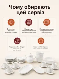 Столовий сервіз із фарфору на 6 персон, 34 предмети для сервірування столу, білий (37261978) - мініатюра 7