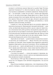 Світовий лакей. Як Британія стала служницею олігархів, податкових шахраїв, клептократів і злочинців - Олівер Буллоу - мініатюра 7