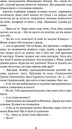 Неймовірні детективи - Всеволод Нестайко - миниатюра 8