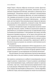 Емоційний спадок. Як подолати травматичний досвід - мініатюра 11