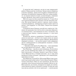 Книга Крейдяна Людина - С. Дж. Тюдор КСД (9786171511347) - мініатюра 5